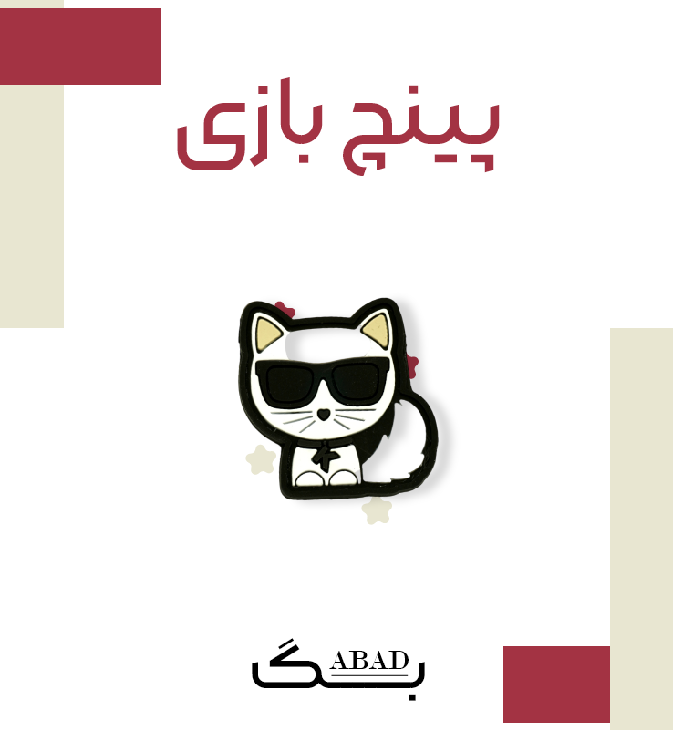 اسپشیال پینچ – فشن کت