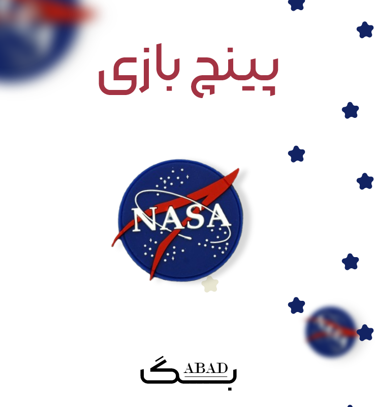 اسپشیال پینچ – ناسا