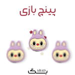 اسپشیال پینچ - لبوبو هد