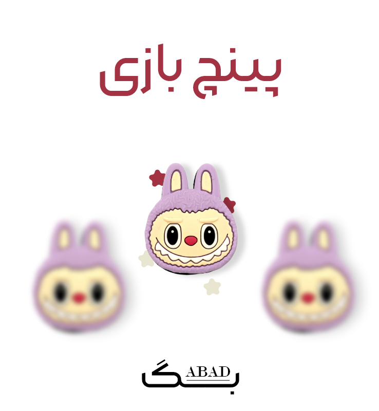 اسپشیال پینچ – لبوبو هد